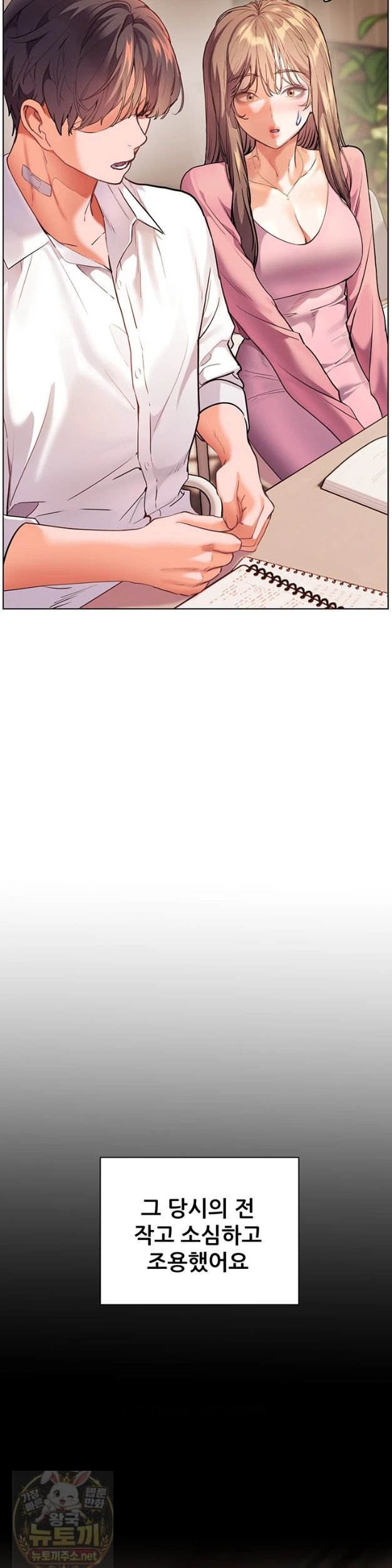 18+ The Teachers’ Efforts Raw Chapter 99 page 55