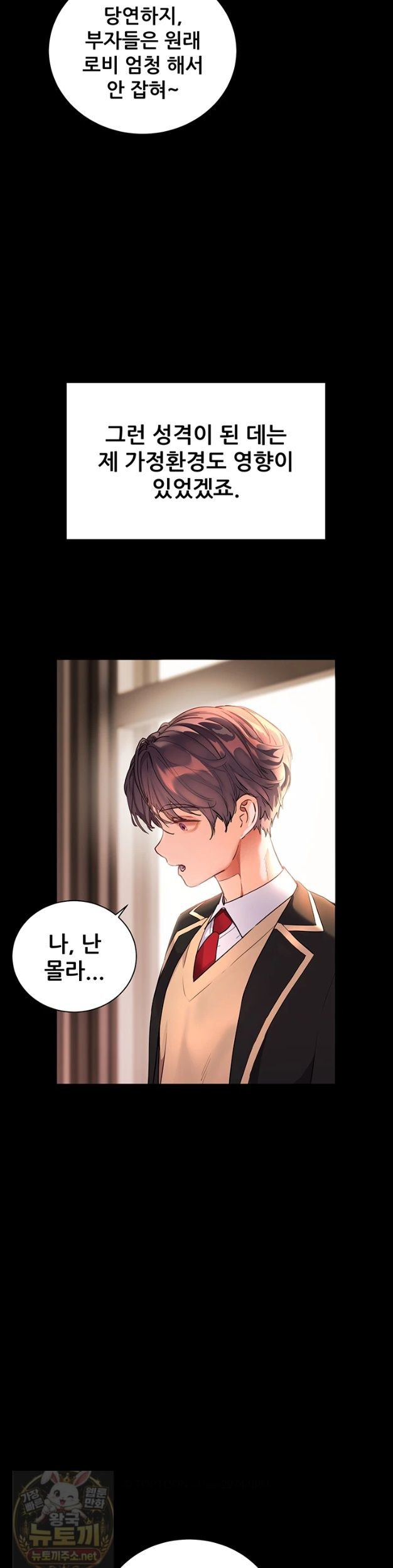 18+ The Teachers’ Efforts Raw Chapter 99 page 58