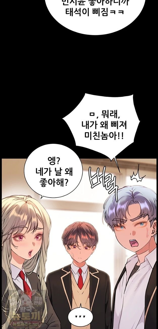 18+ The Teachers’ Efforts Raw Chapter 99 page 60