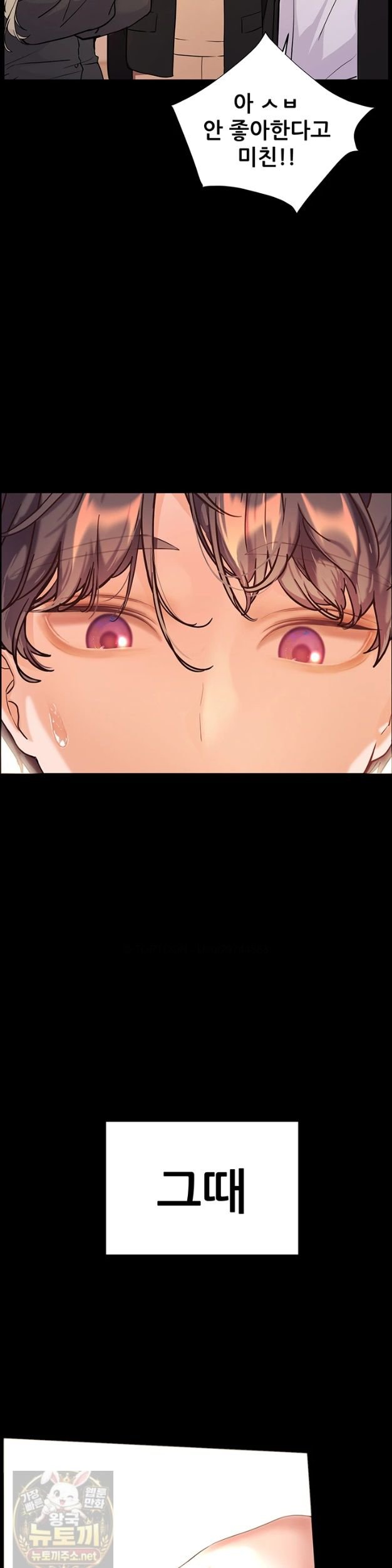 18+ The Teachers’ Efforts Raw Chapter 99 page 61