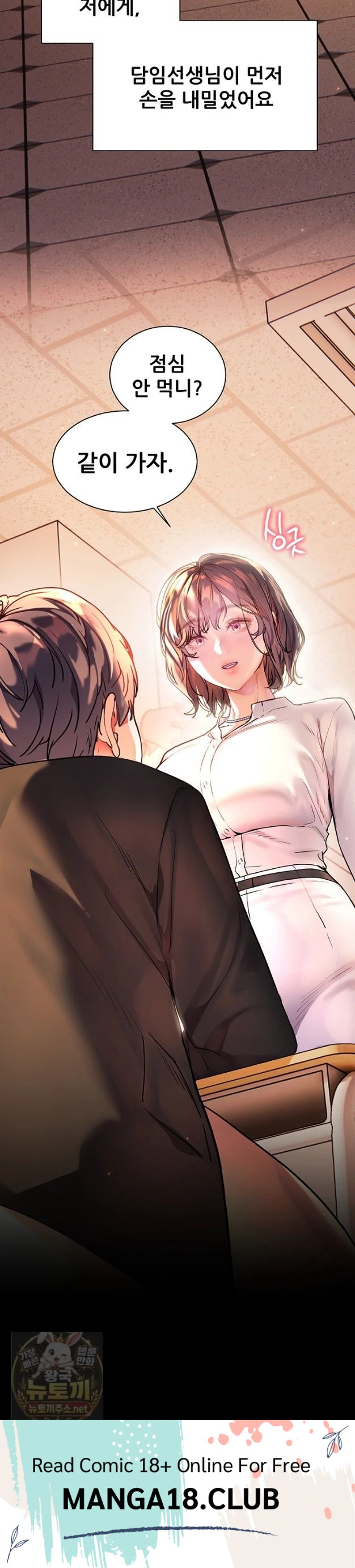 18+ The Teachers’ Efforts Raw Chapter 99 page 63