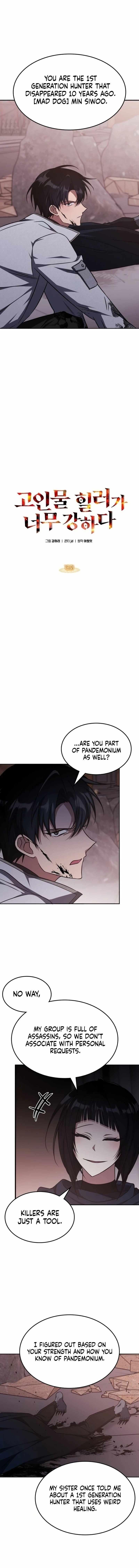 18+ The Veteran Healer is Overpowered Chapter 15 page 11