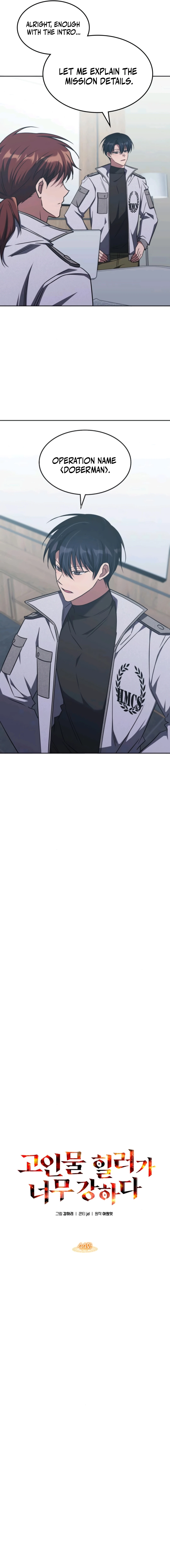 18+ The Veteran Healer is Overpowered Chapter 44 page 7