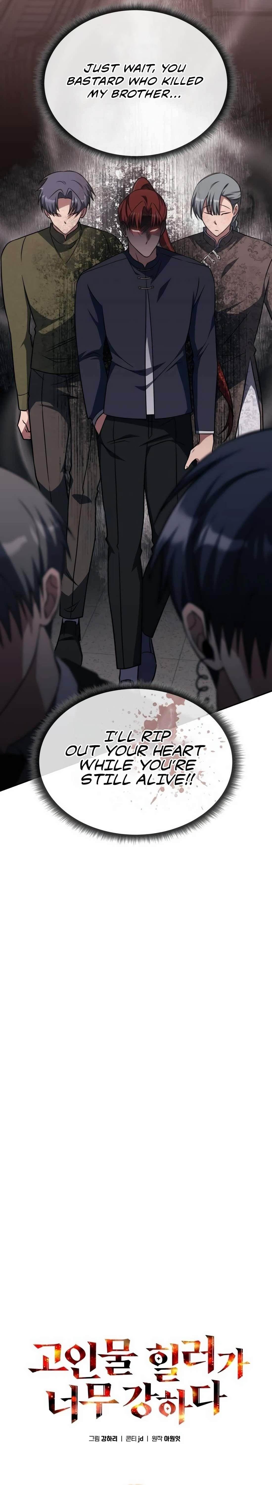 18+ The Veteran Healer is Overpowered Chapter 6 page 6