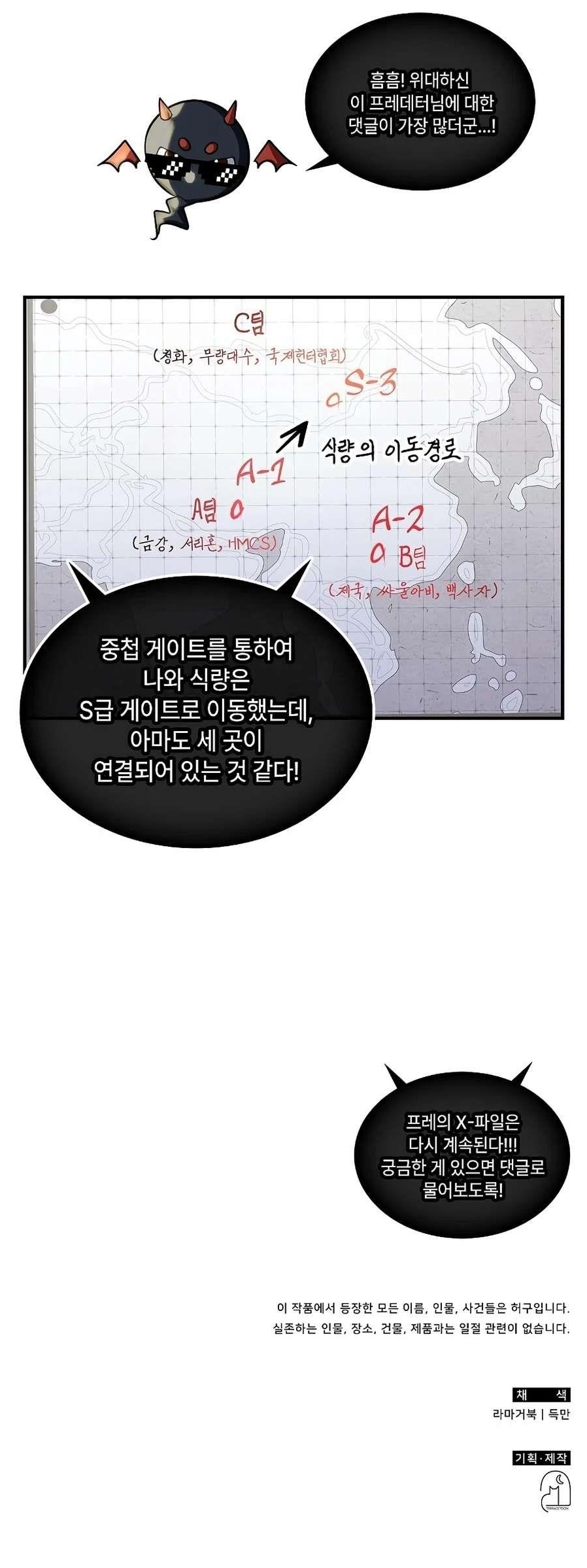 18+ The Veteran Healer is Overpowered Chapter 60 page 17