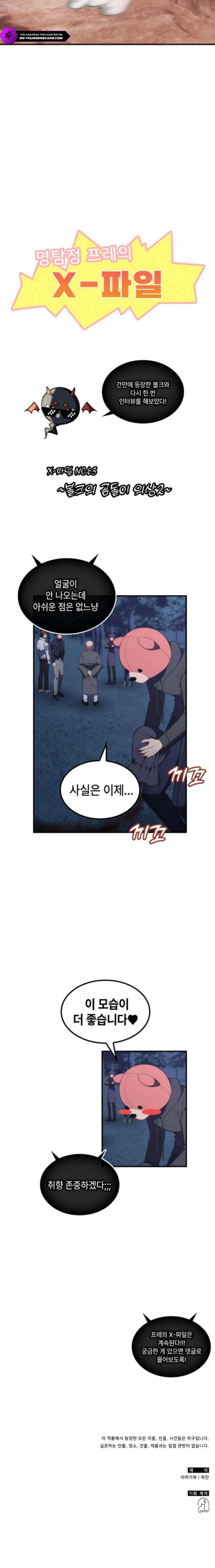18+ The Veteran Healer is Overpowered Chapter 63 page 21