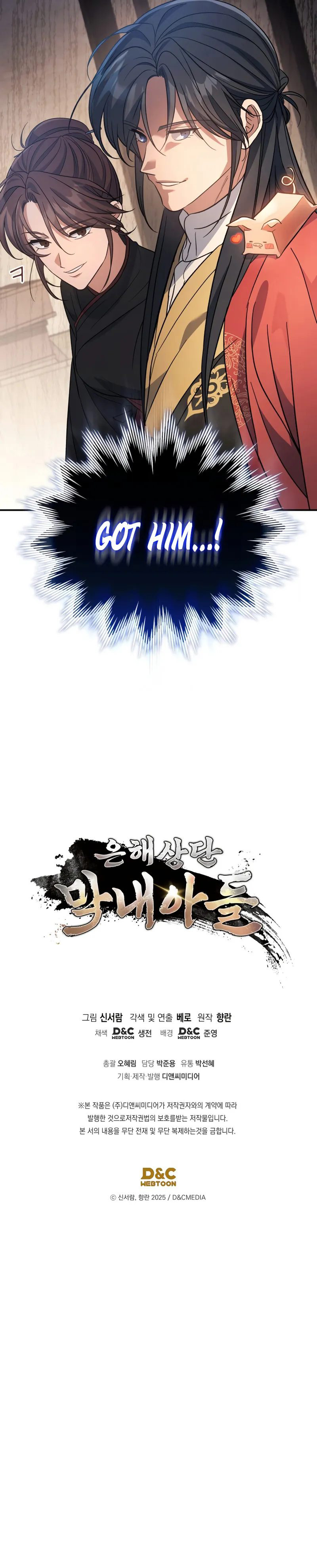 18+ The Youngest Son of the Eunhae Merchant Group Chapter 32 page 11