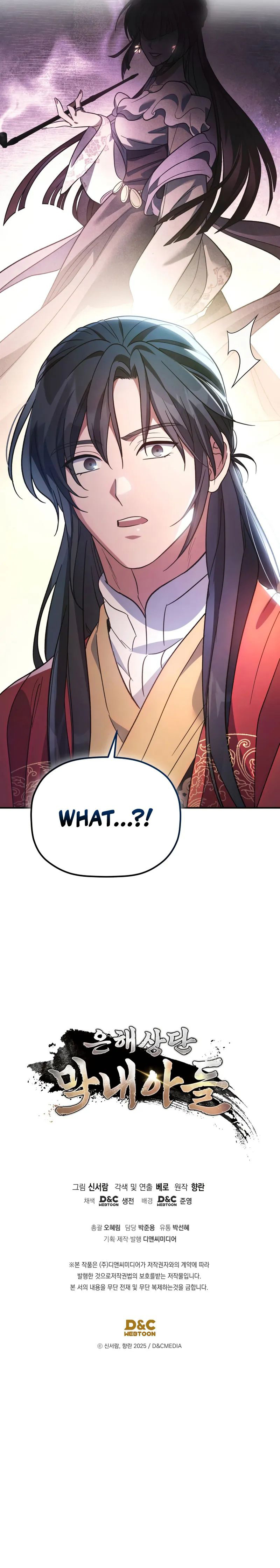 18+ The Youngest Son of the Eunhae Merchant Group Chapter 36 page 11