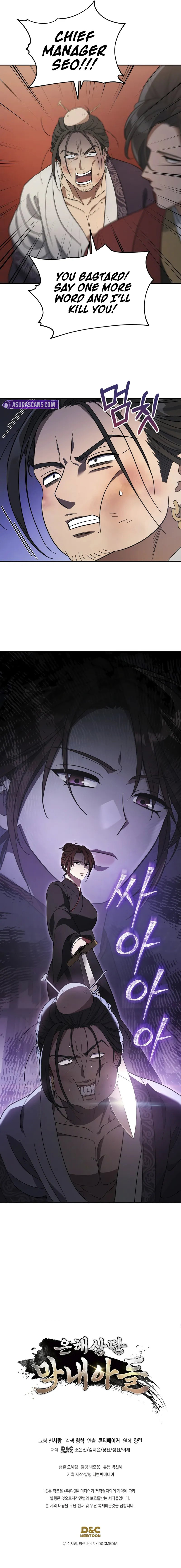 18+ The Youngest Son of the Eunhae Merchant Group Chapter 8 page 10
