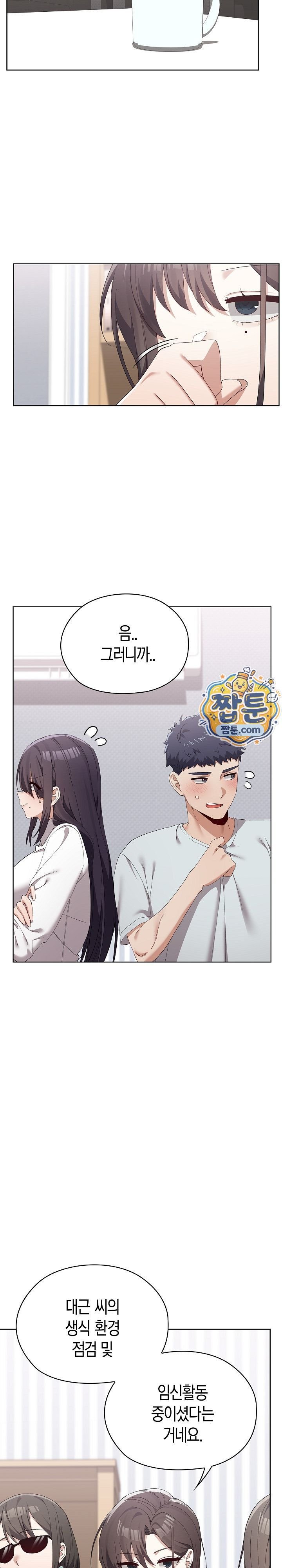 18+ There are Not Enough Men Raw Chapter 21 page 7