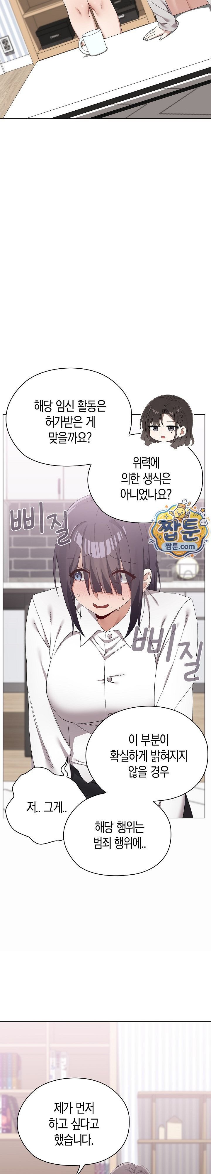 18+ There are Not Enough Men Raw Chapter 21 page 10
