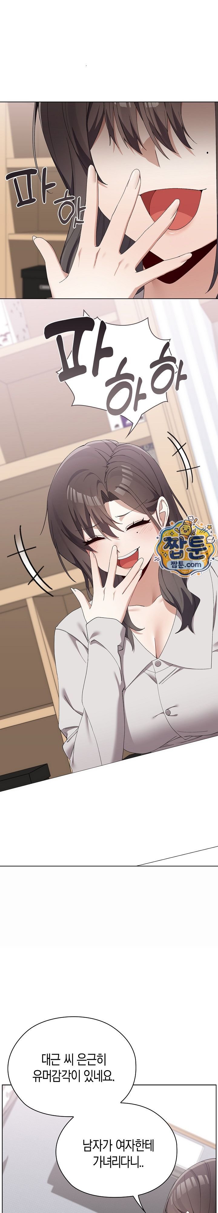 18+ There are Not Enough Men Raw Chapter 21 page 14