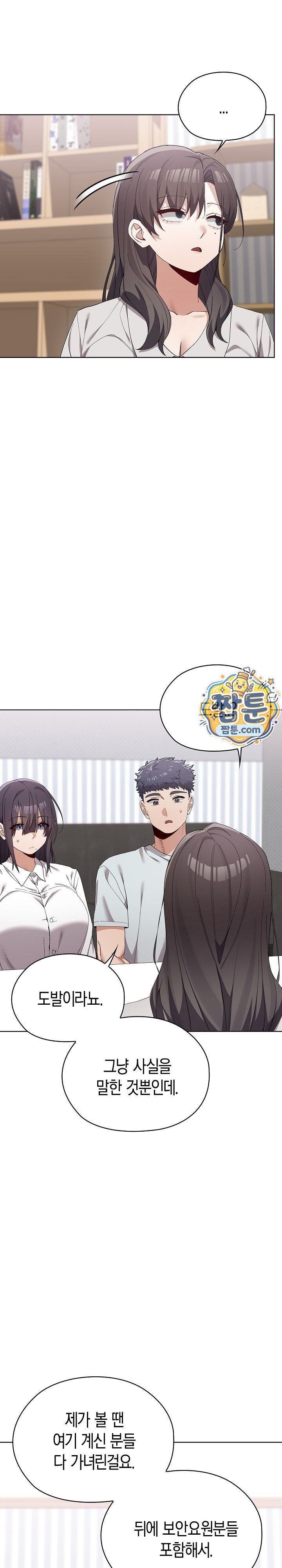 18+ There are Not Enough Men Raw Chapter 21 page 17
