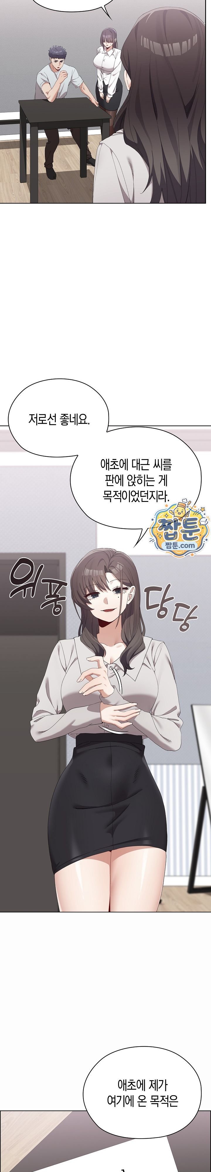 18+ There are Not Enough Men Raw Chapter 21 page 21
