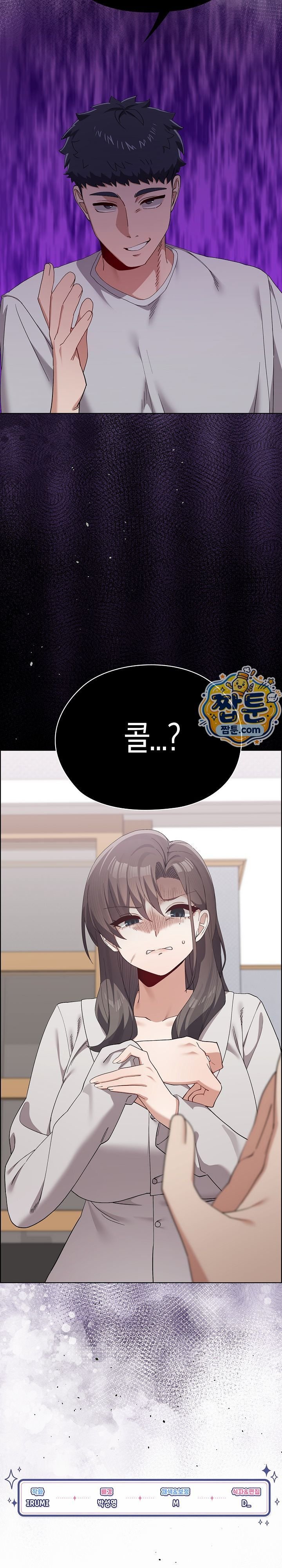 18+ There are Not Enough Men Raw Chapter 21 page 30