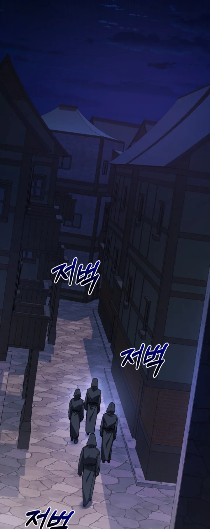 18+ Trash of the Count's Family Chapter 110 page 45