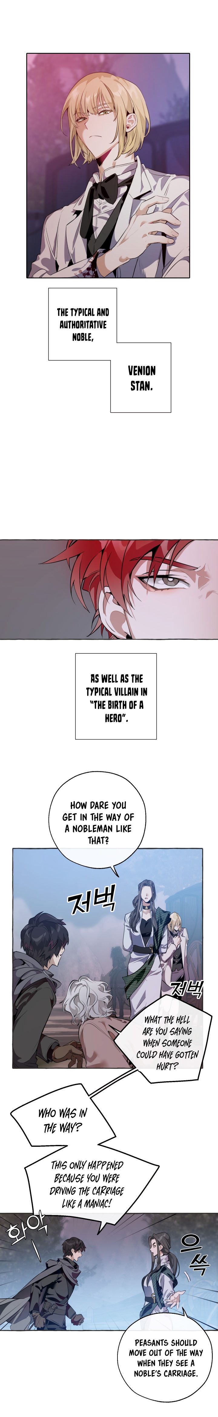 18+ Trash of the Count's Family Chapter 15 page 2