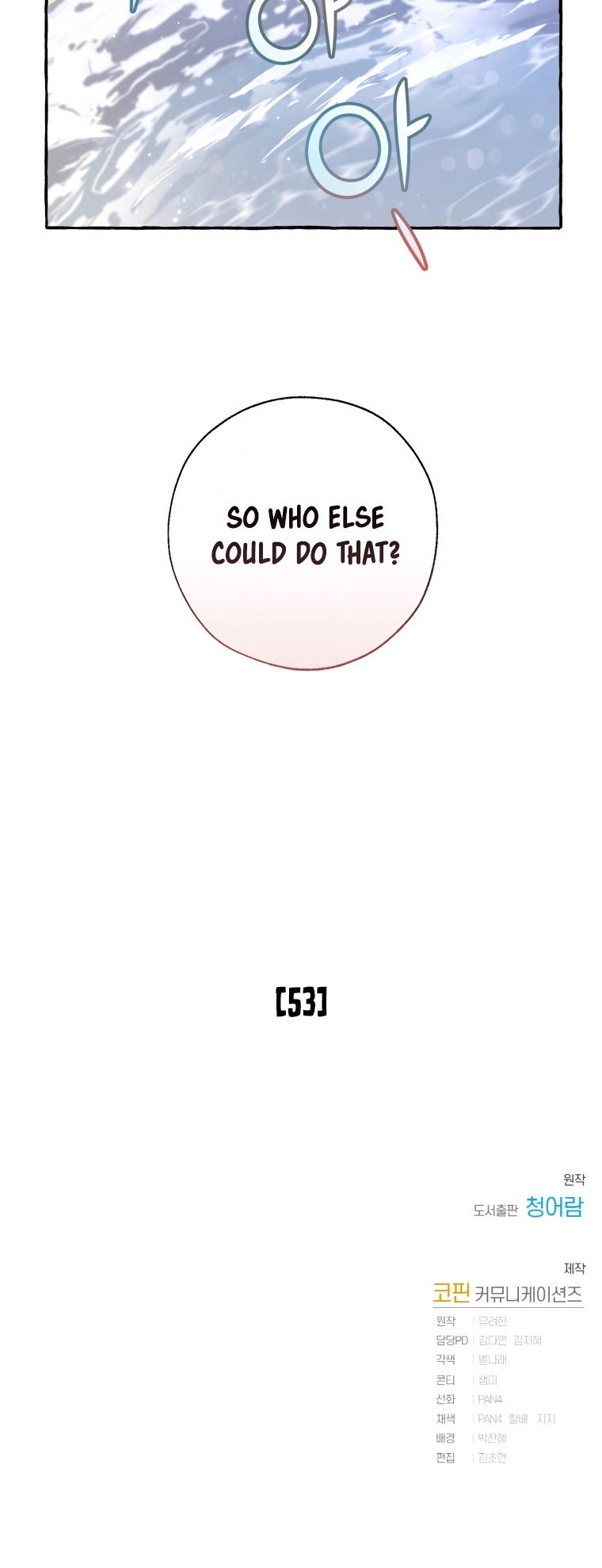 18+ Trash of the Count's Family Chapter 72 page 16