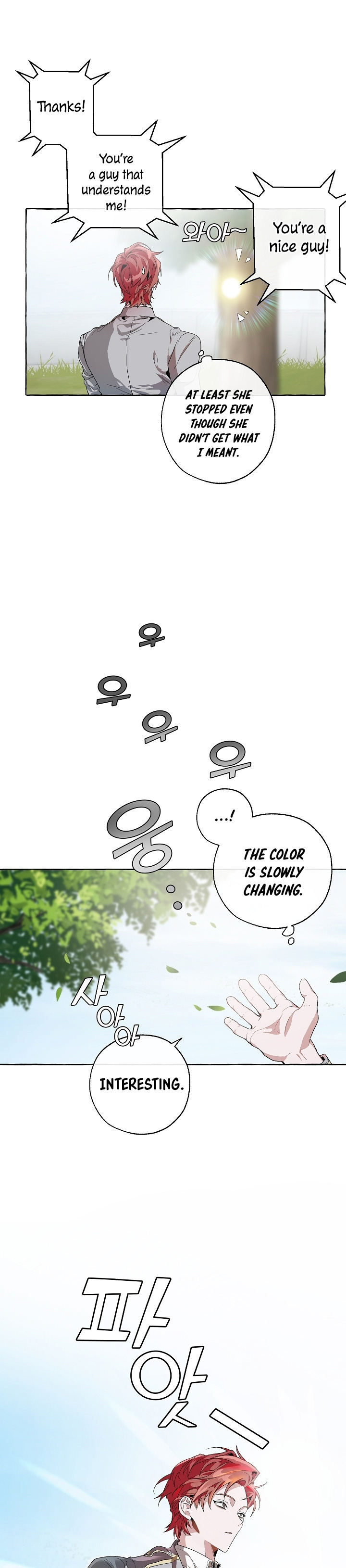 18+ Trash of the Count's Family Chapter 9 page 18