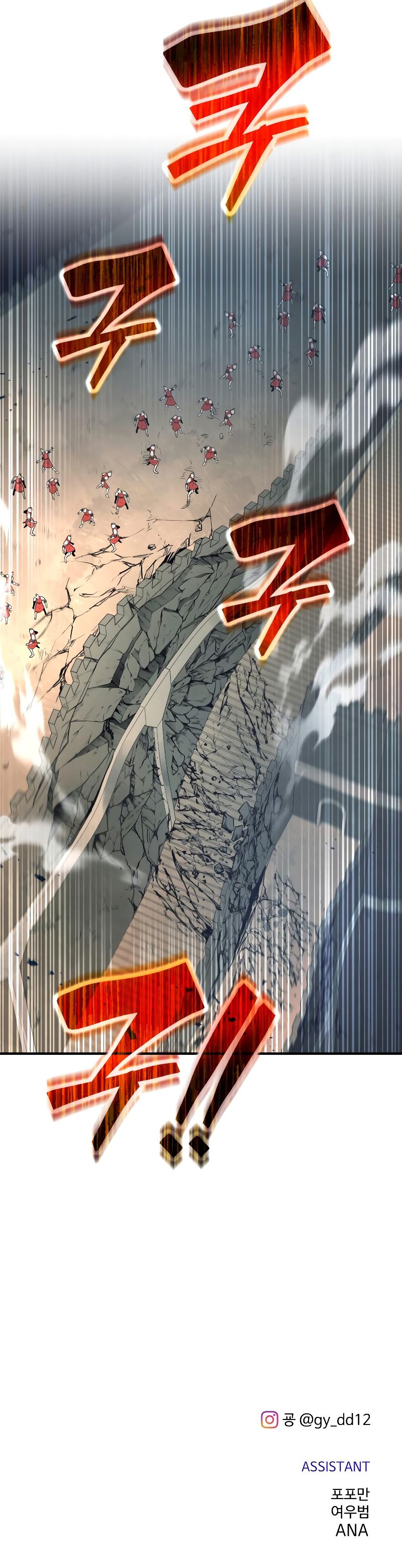 18+ Tyrant of the Tower Defense Game Chapter 147 page 14