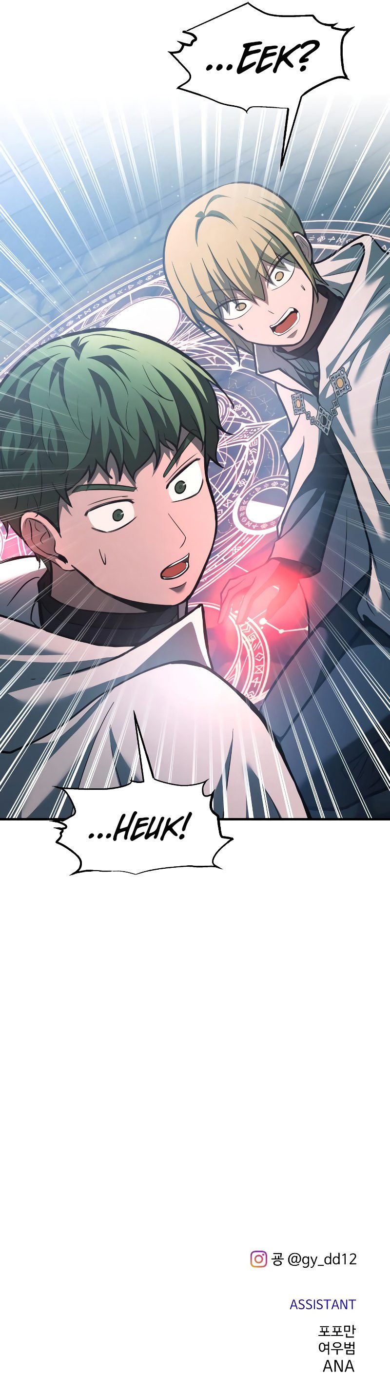 18+ Tyrant of the Tower Defense Game Chapter 161 page 12
