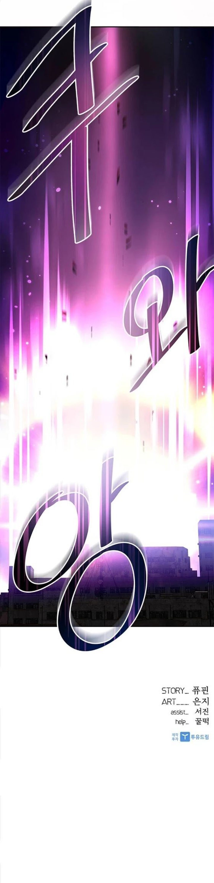18+ Villain To Kill Chapter 11 page 29