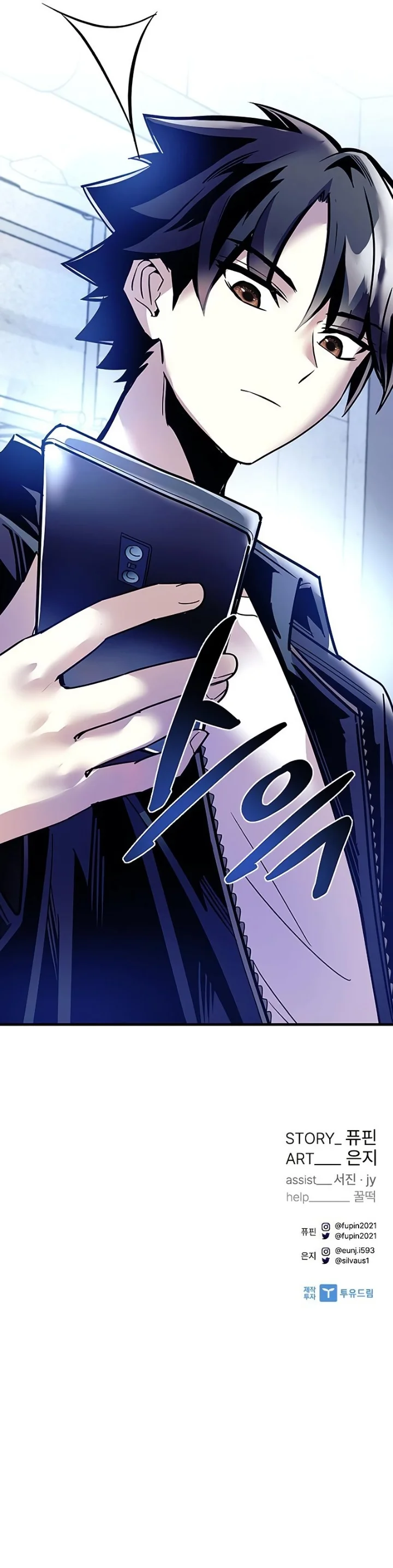 18+ Villain To Kill Chapter 114 page 13