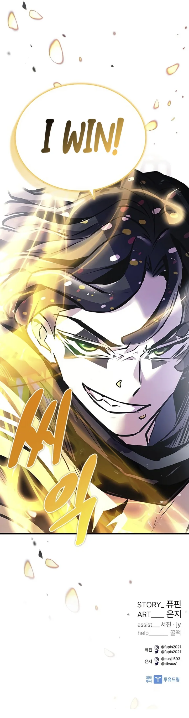 18+ Villain To Kill Chapter 126 page 14