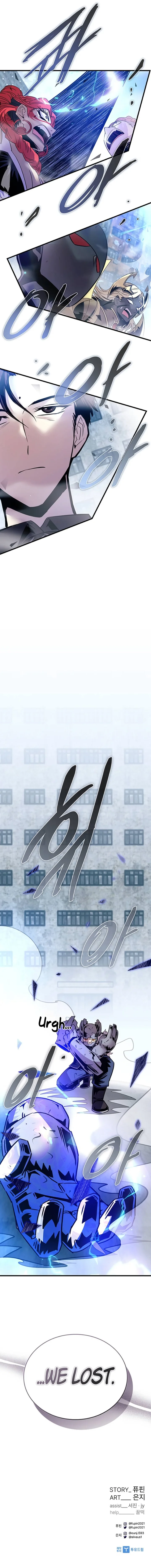 18+ Villain To Kill Chapter 132 page 14