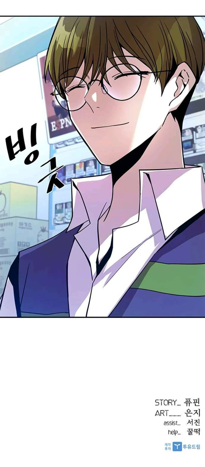 18+ Villain To Kill Chapter 18 page 11