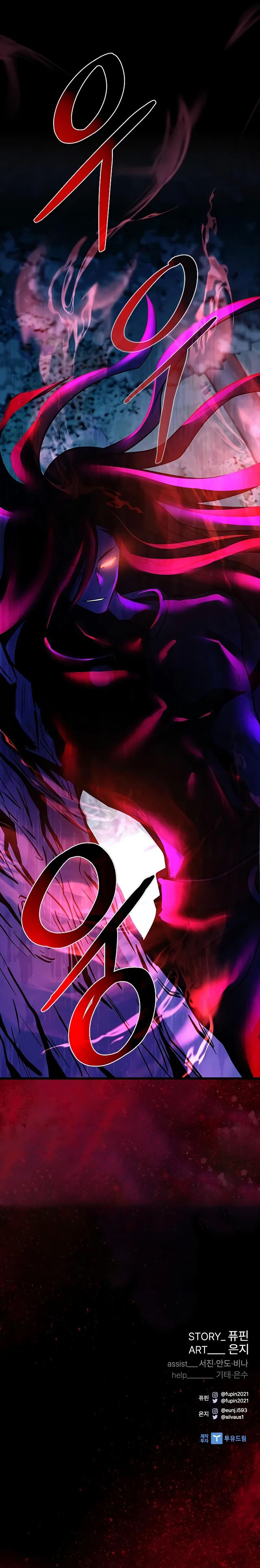 18+ Villain To Kill Chapter 197 page 14