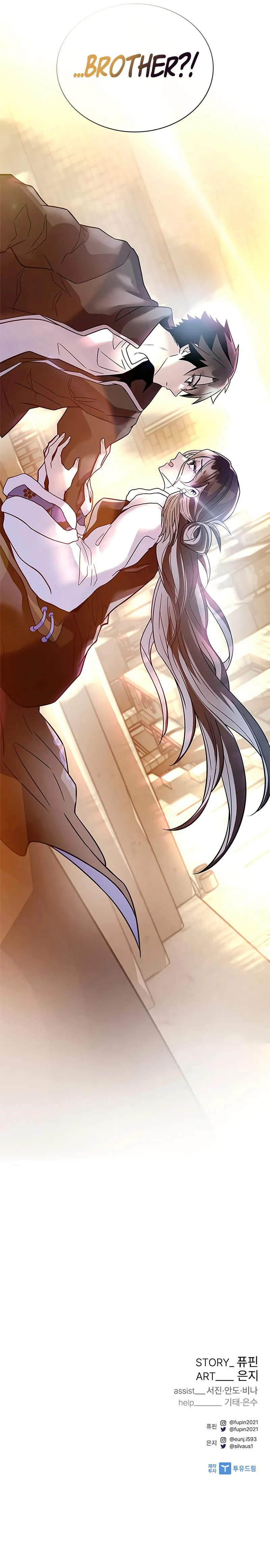 18+ Villain To Kill Chapter 218 page 15
