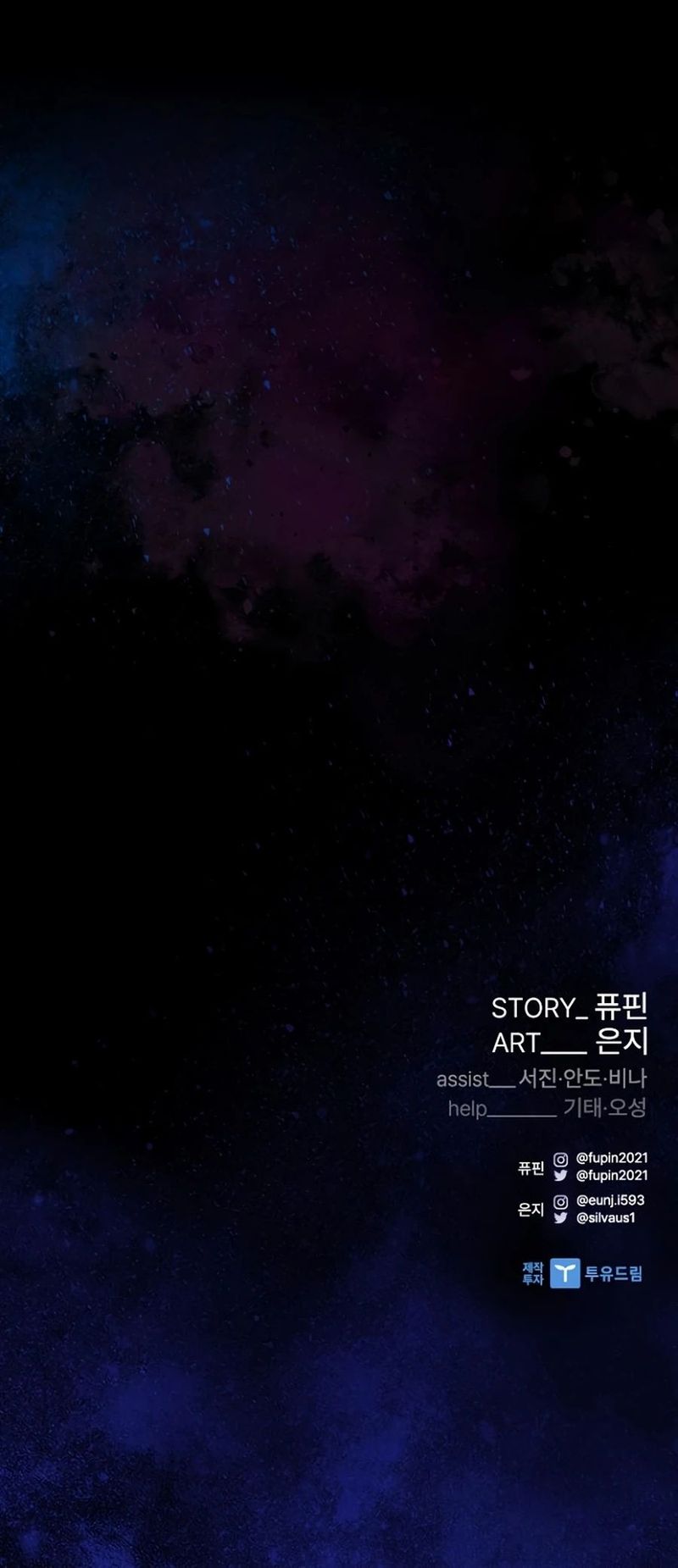 18+ Villain To Kill Chapter 232 page 17