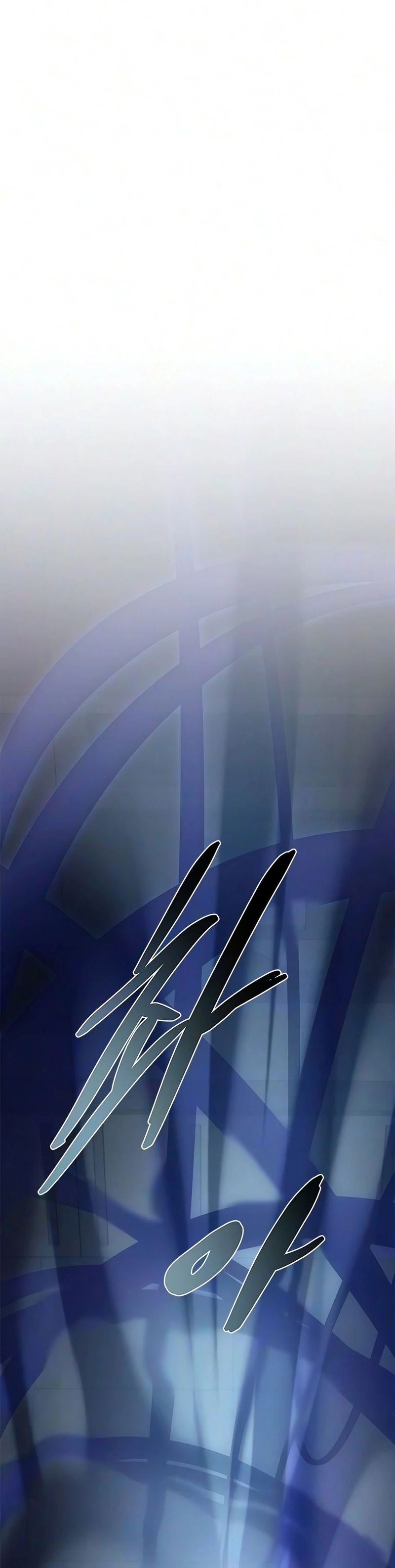 18+ Villain To Kill Chapter 247 page 24