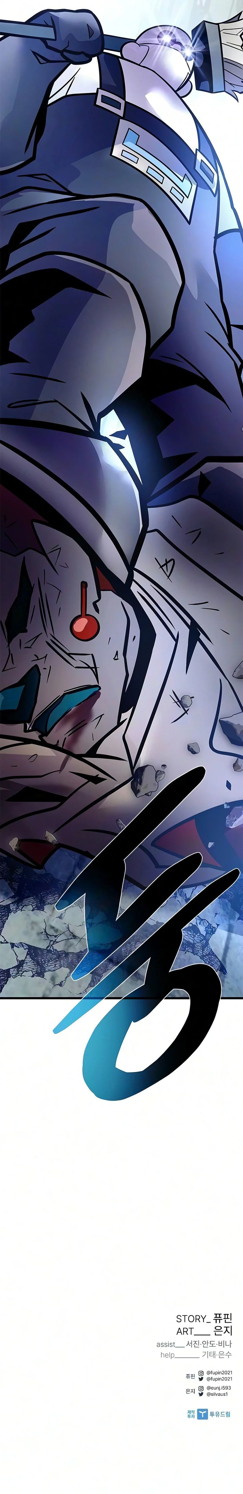 18+ Villain To Kill Chapter 248 page 26