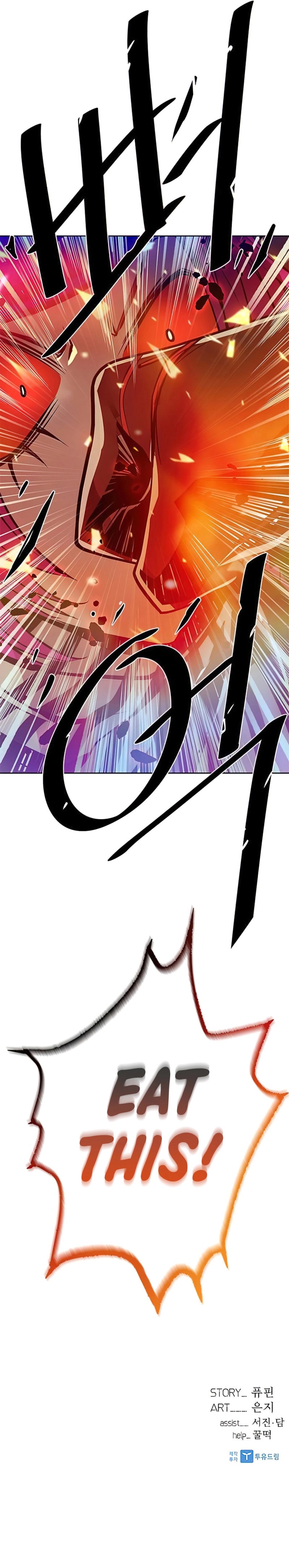 18+ Villain To Kill Chapter 39 page 8