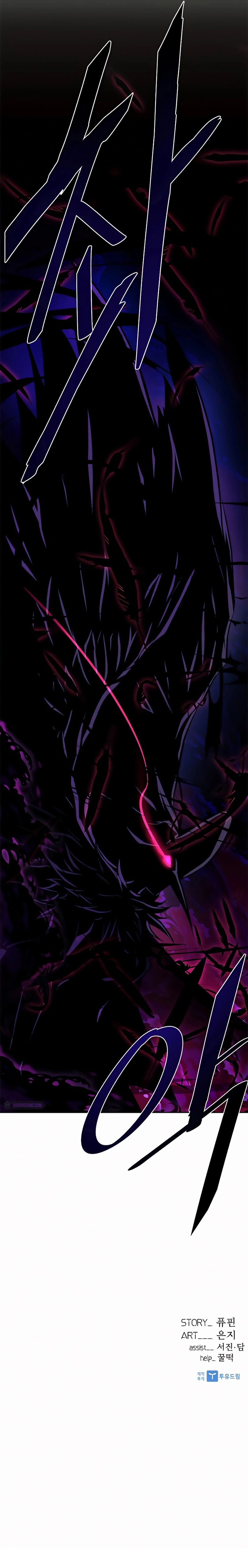 18+ Villain To Kill Chapter 47 page 17