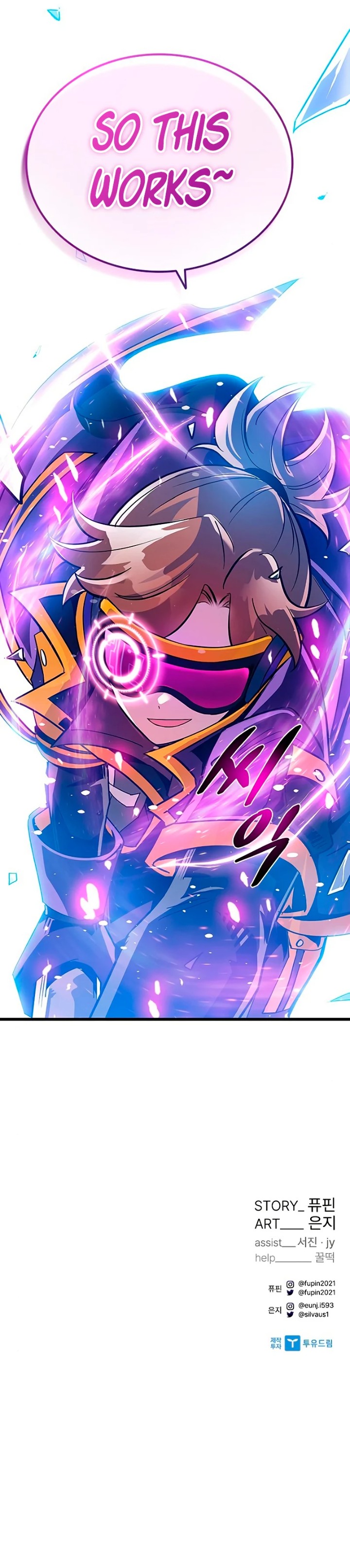 18+ Villain To Kill Chapter 92 page 13