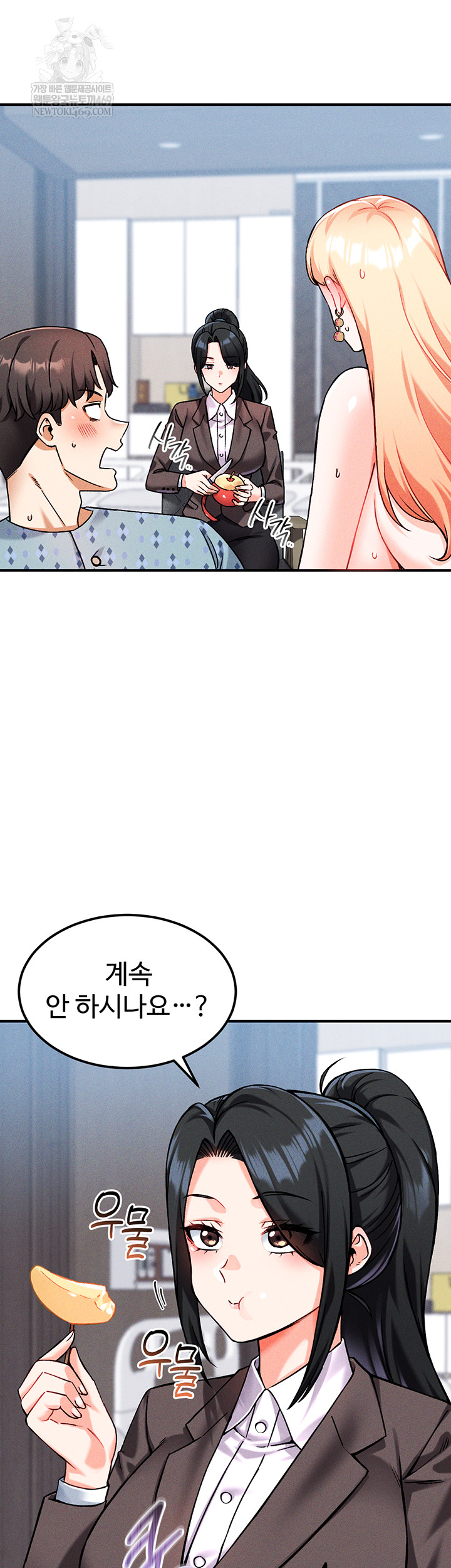 18+ Wanna Join the Company? Raw Chapter 10 page 5