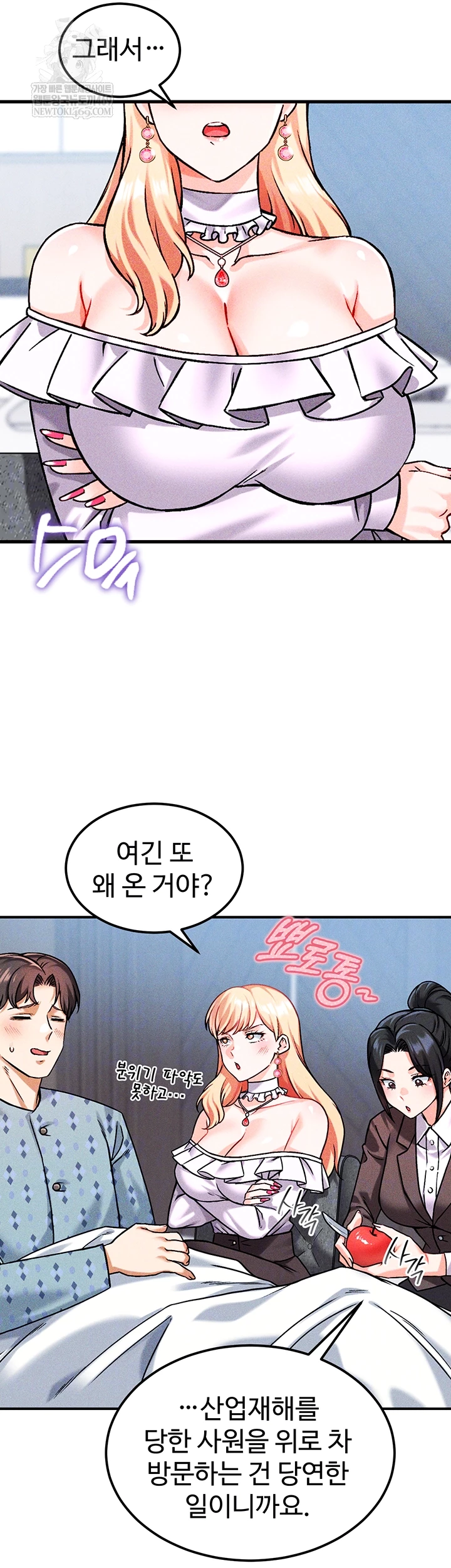 18+ Wanna Join the Company? Raw Chapter 10 page 8