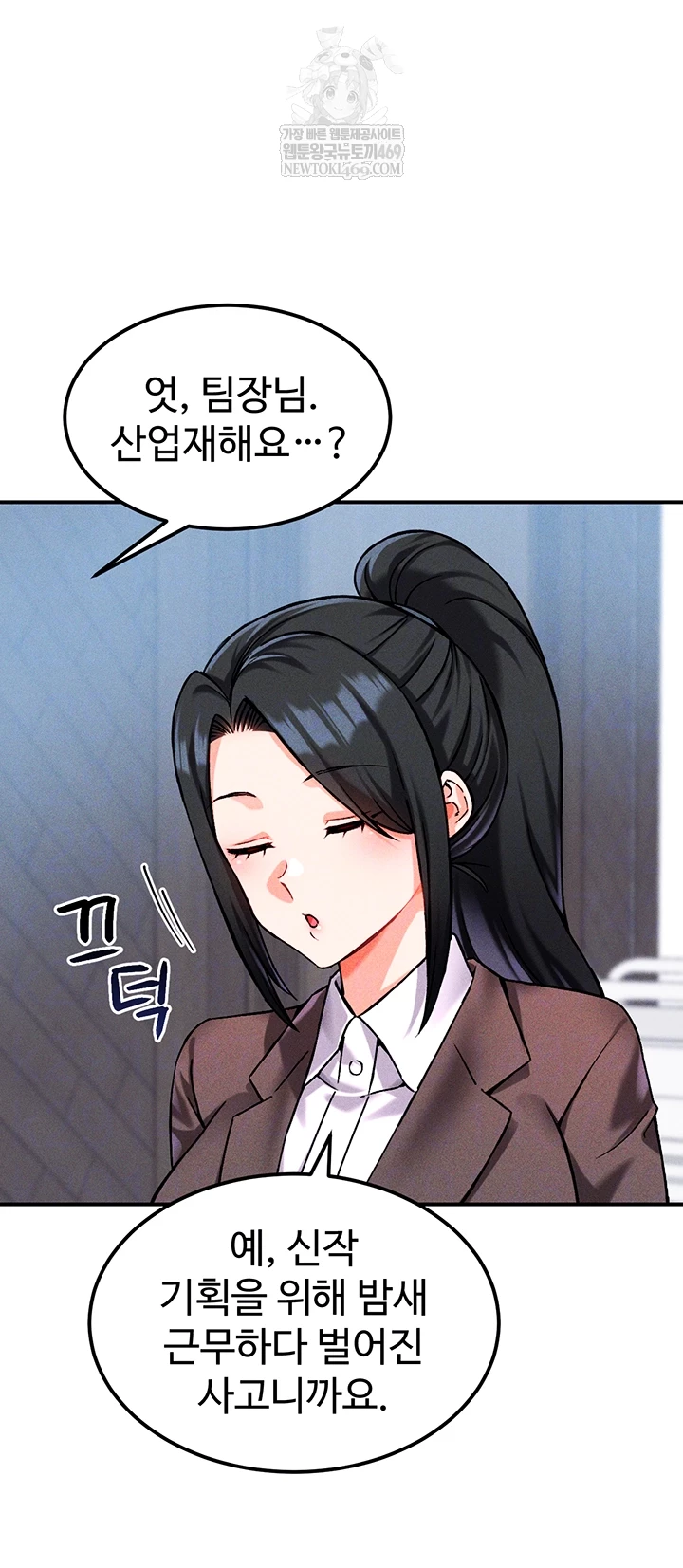 18+ Wanna Join the Company? Raw Chapter 10 page 9