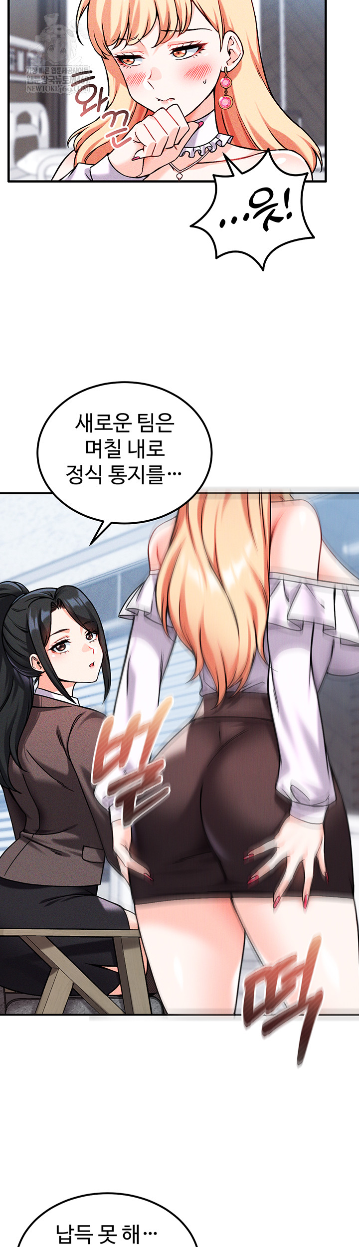18+ Wanna Join the Company? Raw Chapter 10 page 15