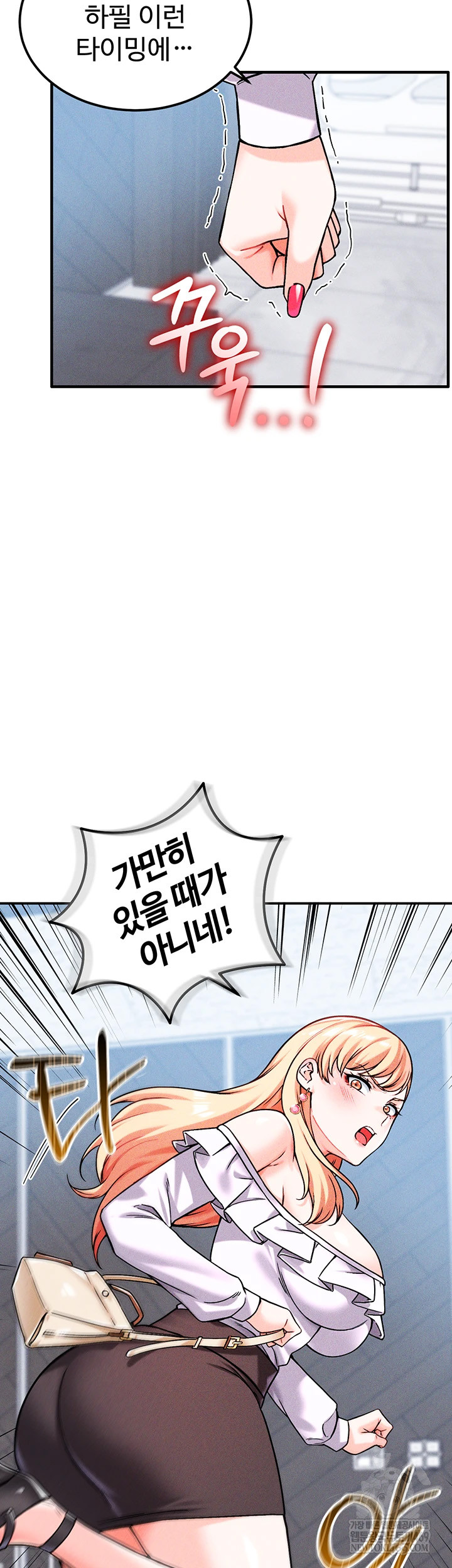 18+ Wanna Join the Company? Raw Chapter 10 page 16
