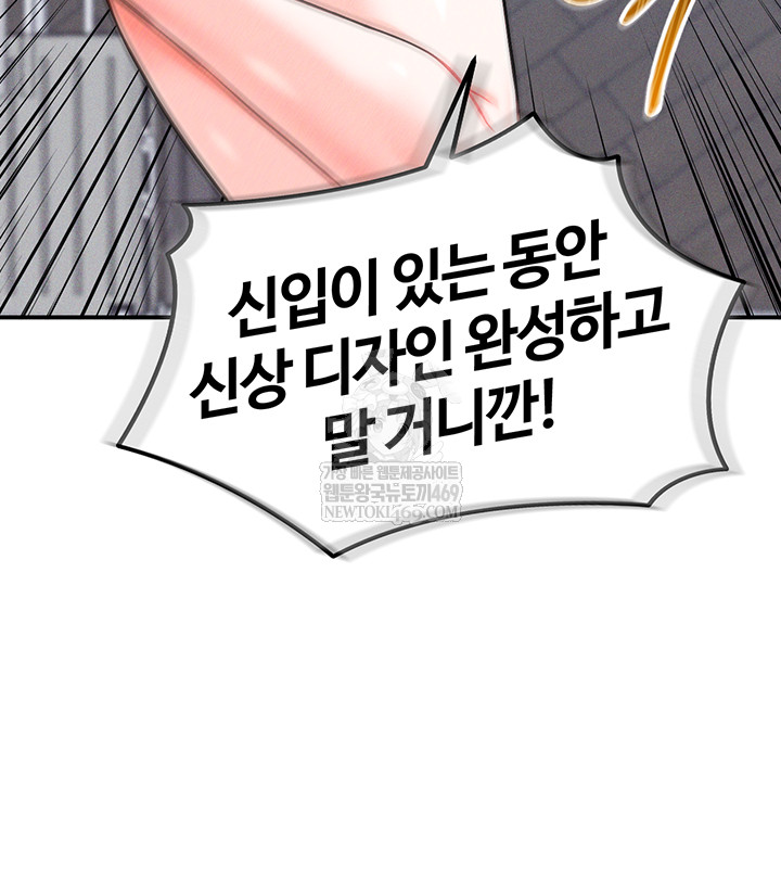 18+ Wanna Join the Company? Raw Chapter 10 page 17