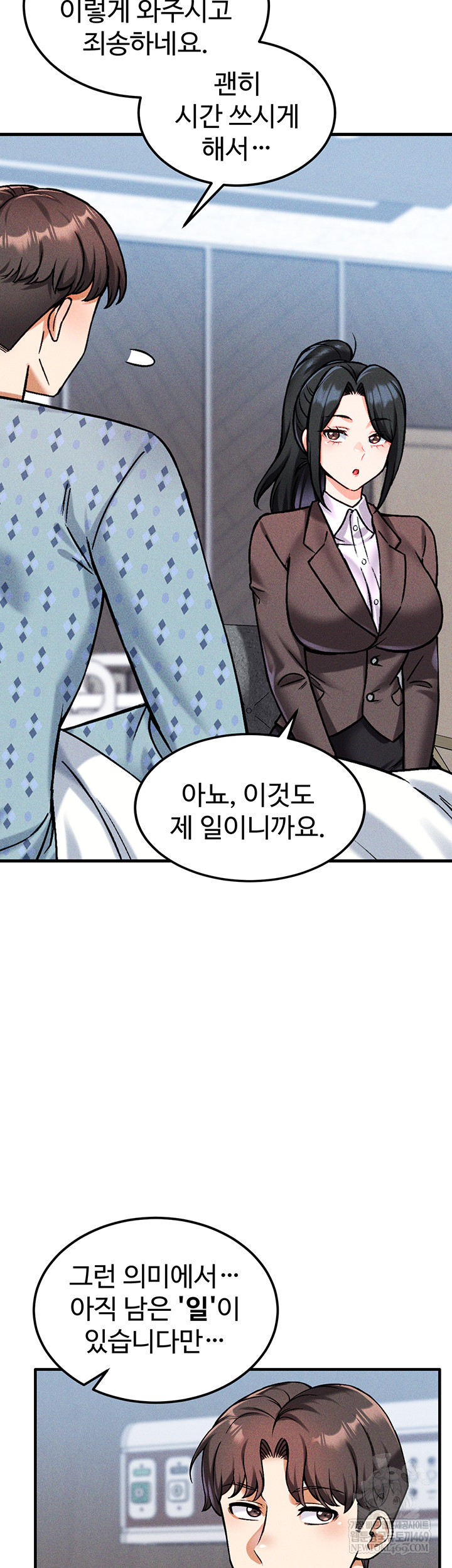 18+ Wanna Join the Company? Raw Chapter 10 page 20