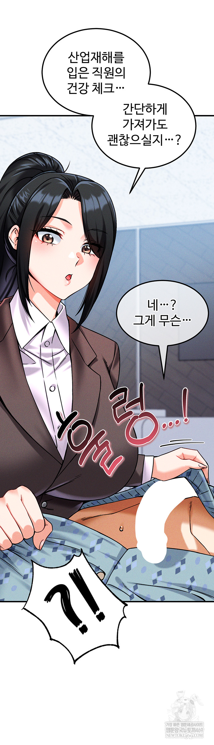 18+ Wanna Join the Company? Raw Chapter 10 page 22