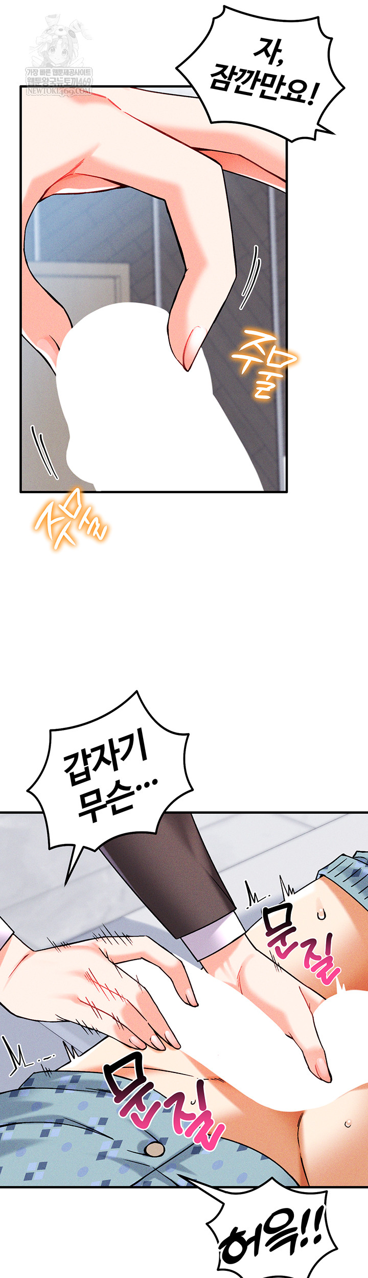 18+ Wanna Join the Company? Raw Chapter 10 page 23