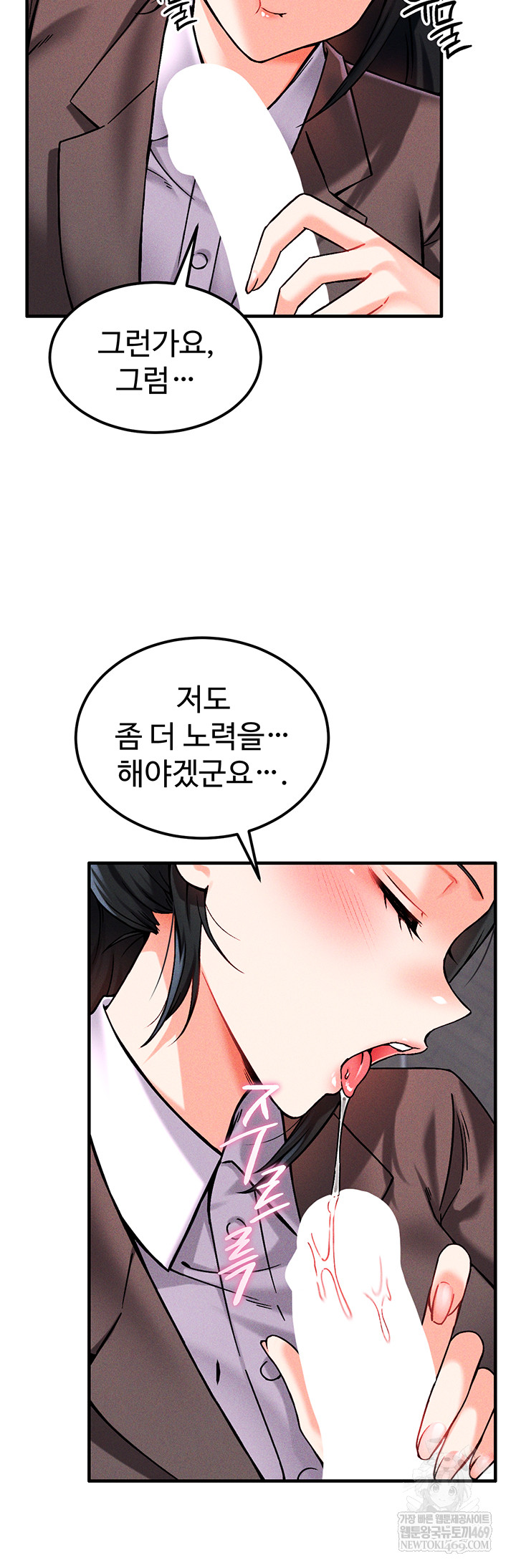 18+ Wanna Join the Company? Raw Chapter 10 page 25