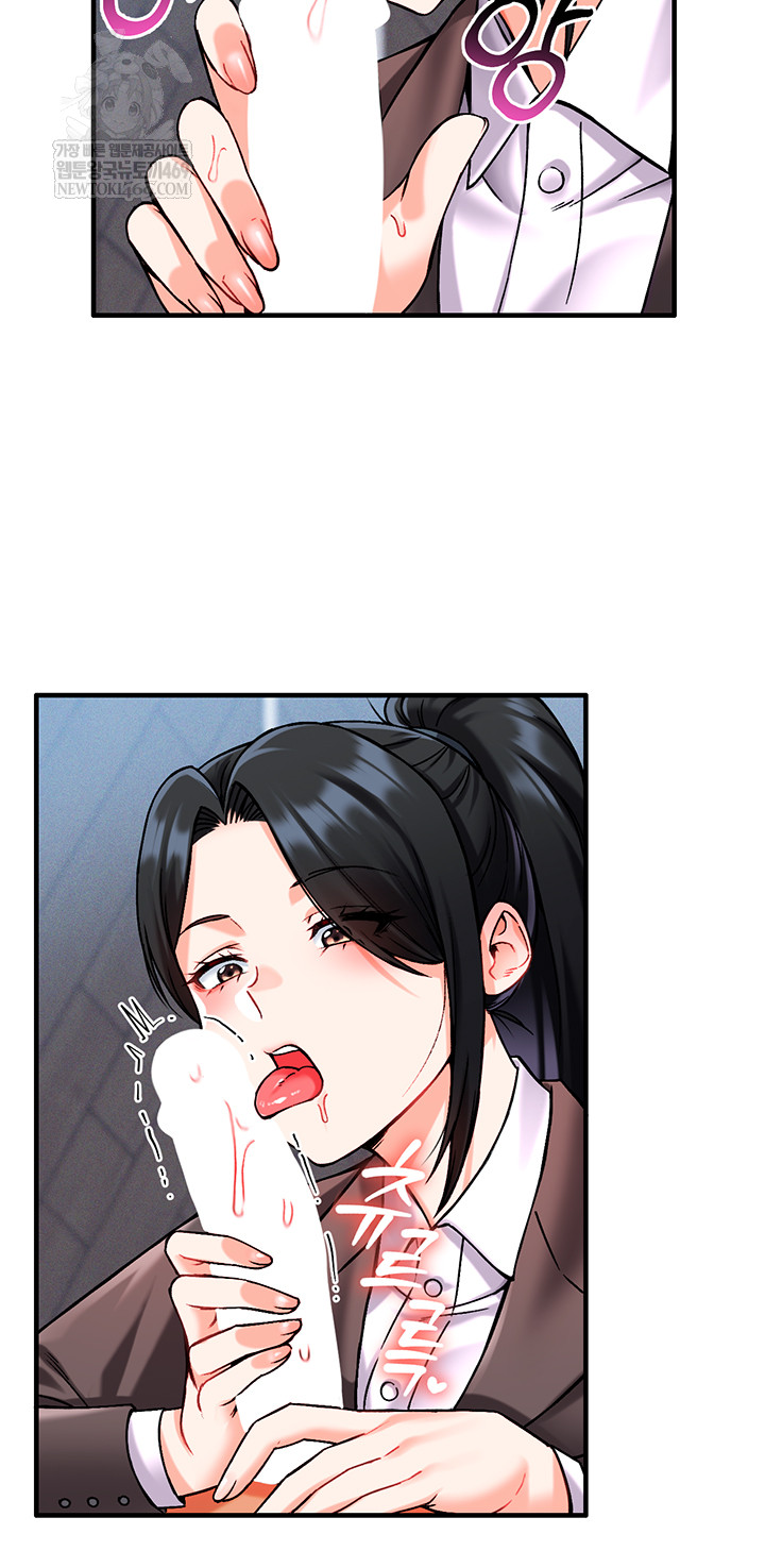 18+ Wanna Join the Company? Raw Chapter 10 page 29
