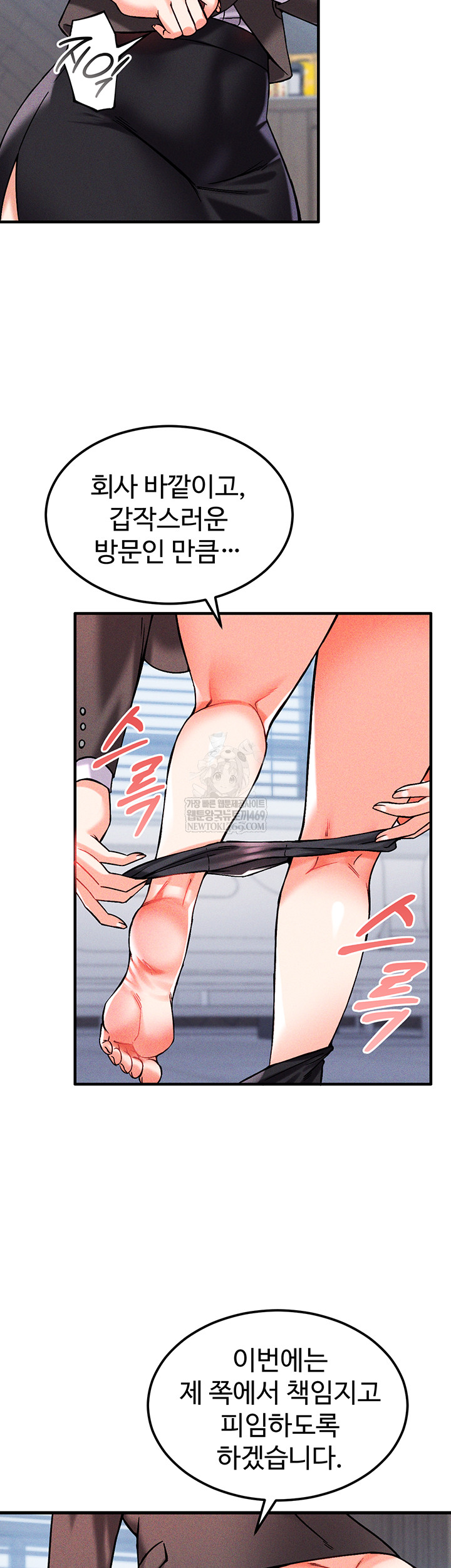 18+ Wanna Join the Company? Raw Chapter 10 page 35
